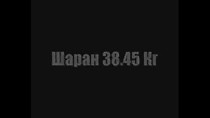 Световен Рекорд За Улов На Шаран 38.45 Кг 