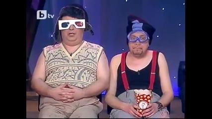 Сашето и Ванката на кино. С М Я Х
