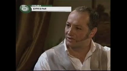 Предателство епизод 85 част 3