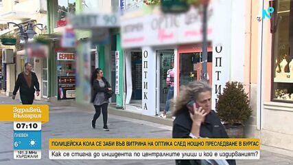 Патрулка се заби в оптика в Бургас след гонка