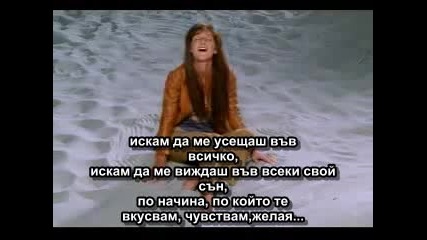 Искам да се нуждаеш от мен