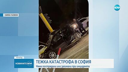 Автомобил катастрофира в София