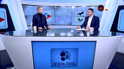 Обзор на 14-ия кръг на Втора лига /1-а част/