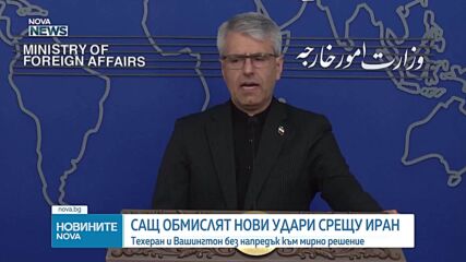САЩ обмислят подновяване на ударите по Иран, според американски медии