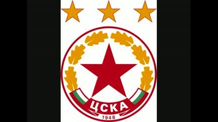 песен на Цска Армейци 