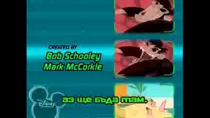 Kim Possible Bulgarian Intro + Lyrics