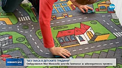 Новините на NOVA (01.06.2018 - 9.00 ч.)
