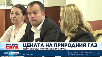 Заседанието на КЕВР приключи