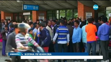 Външно министерство: Всички българи в Непал са добре