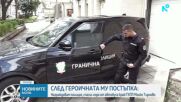 След героичната му постъпка: Награждават полицая, спасил хора от автобуса край ГКПП „Малко Търново”