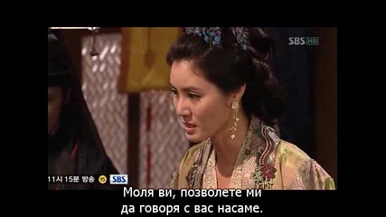 Princess Ja Myung Go-еп-29 част 3/4