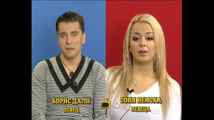 Блиц - Соня Немска и Борис Дали Блицове Господари на ефира 