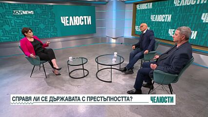 Емануил Йорданов: Имаме достатъчно полицаи, за да се справят с криминалния контингент
