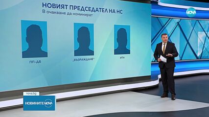 Кои политически сили ще предложат кандидати за председател на Народното събрание