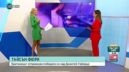 Фюри вдигна невероятен купон - пее и танцува полугол в нощен клуб