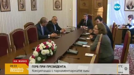 СЛЕД ОСТАВКАТА: Старт на консултациите при президента за ново правителство