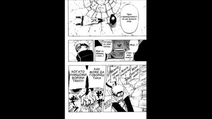 Naruto Manga Chapter 436 Bg