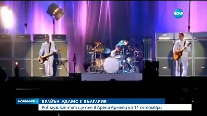 Легендата Брайън Адамс с грандиозен концерт в София