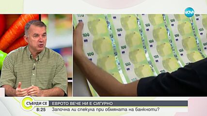 Конкуренцията е решението срещу спекулата, не административният контрол