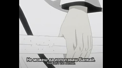 Bleach - Епизод 124 - Bg Sub