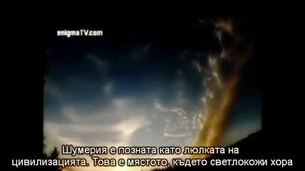 Дейвид Айк 2011 Извънземната кръв на Вавилон - вградени субтитри