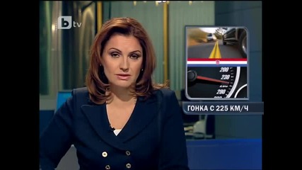 Гонка с 225 км/ч 
