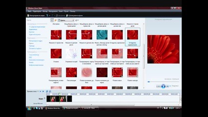 Windows Movie Maker Tutorials # 4