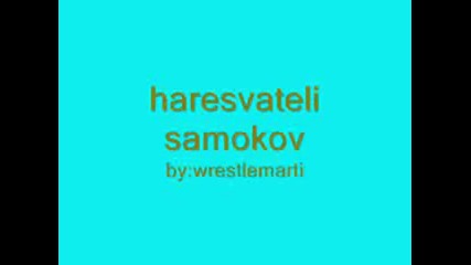 Haresvateli Samokov Vbox7