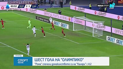 Рома сломи Каляри с късни голове