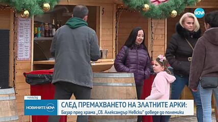 Коледен базар пред храма „Св. Александър Невски” предизвика дискусии сред софиянци