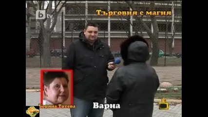 Търговия с магия-10 част- Господари на ефира-27.01.2012