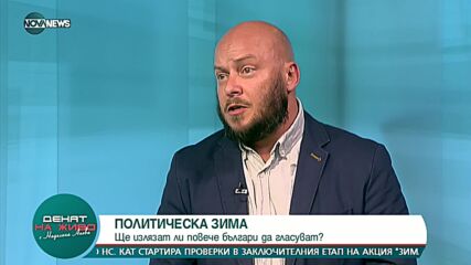 Виктор Димчев: В новия кабинет ще виждаме още от същото