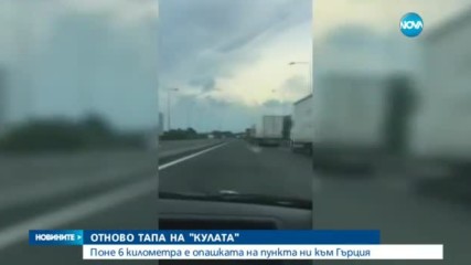 Новините на NOVA (02.06.2017 - лятна късна)