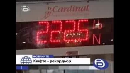 Най - голямото кюфте в света тежи 101 килограма 