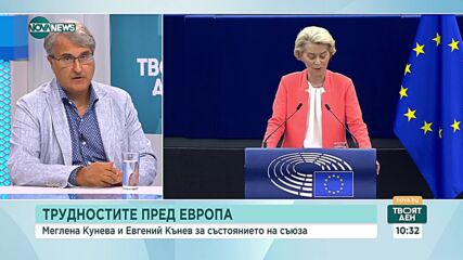 Кунева и Кънев: ЕС поставя отново въпроса за ценностите