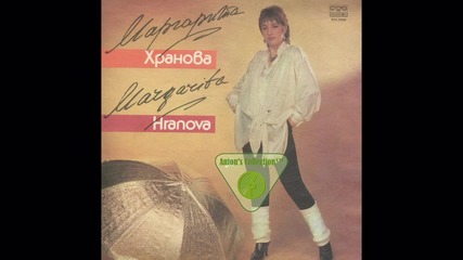 03. Маргарита Хранова - Отново искам да се влюбя (1987) 