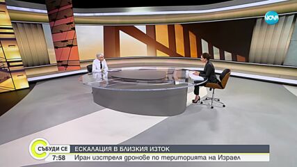 След нападението: Възможно ли е успокояване на ситуацията в Близкия изток