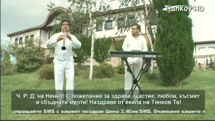 младен малаков - сюрприз
