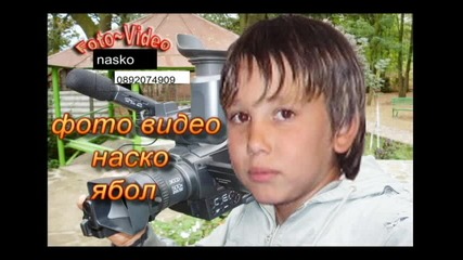 фото видео наско