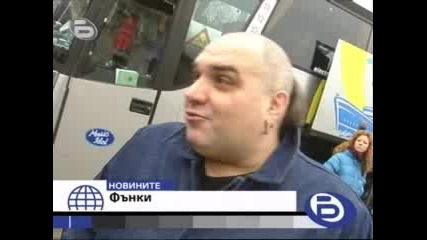 Започват Кастингите За Music Idol 3