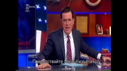Репортажите на Колбърт сезон 10 еп. 10166