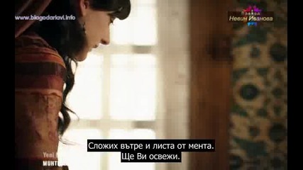 Великолепният век - еп.85/5 (bg subs)
