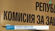 КЗК уличи седем фирми в картел при обществени поръчки за болнична храна и строително оборудване