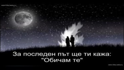 Vasilis Karras-ke Min Me Psaksis (prevod)