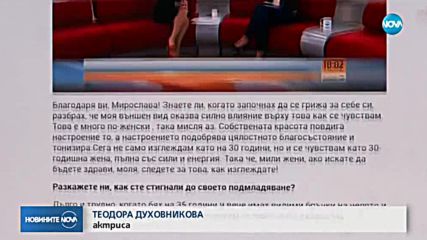 Новините на NOVA (14.08.2018 - централна емисия)
