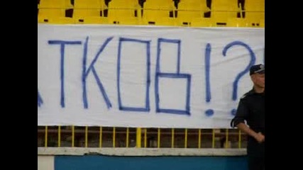 Левски - Ботев 6:0,  Плакатите