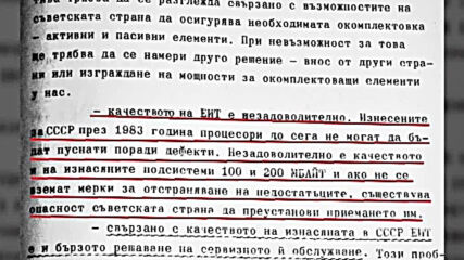 "Документите" с Антон Тодоров - 09.01.2021 (част 1)