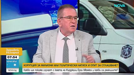 Превишил ли е правата си кметът на Кърджали при процедури за обществени поръчки
