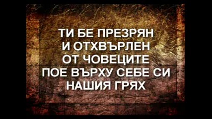 Венета Главчева - Гетсимания