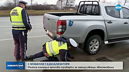 С газанализатори проверяват за замърсяващи автомобили